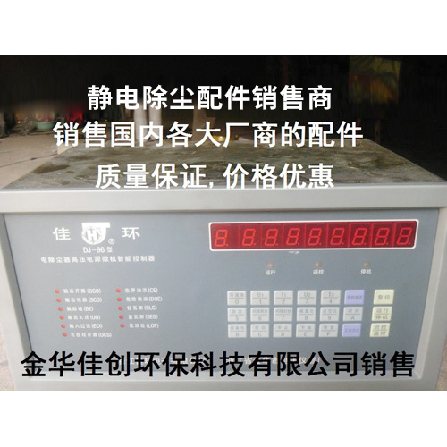 萍乡DJ-96型静电除尘控制器