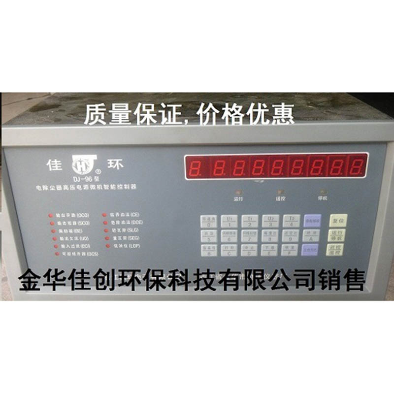 萍乡DJ-96型电除尘高压控制器